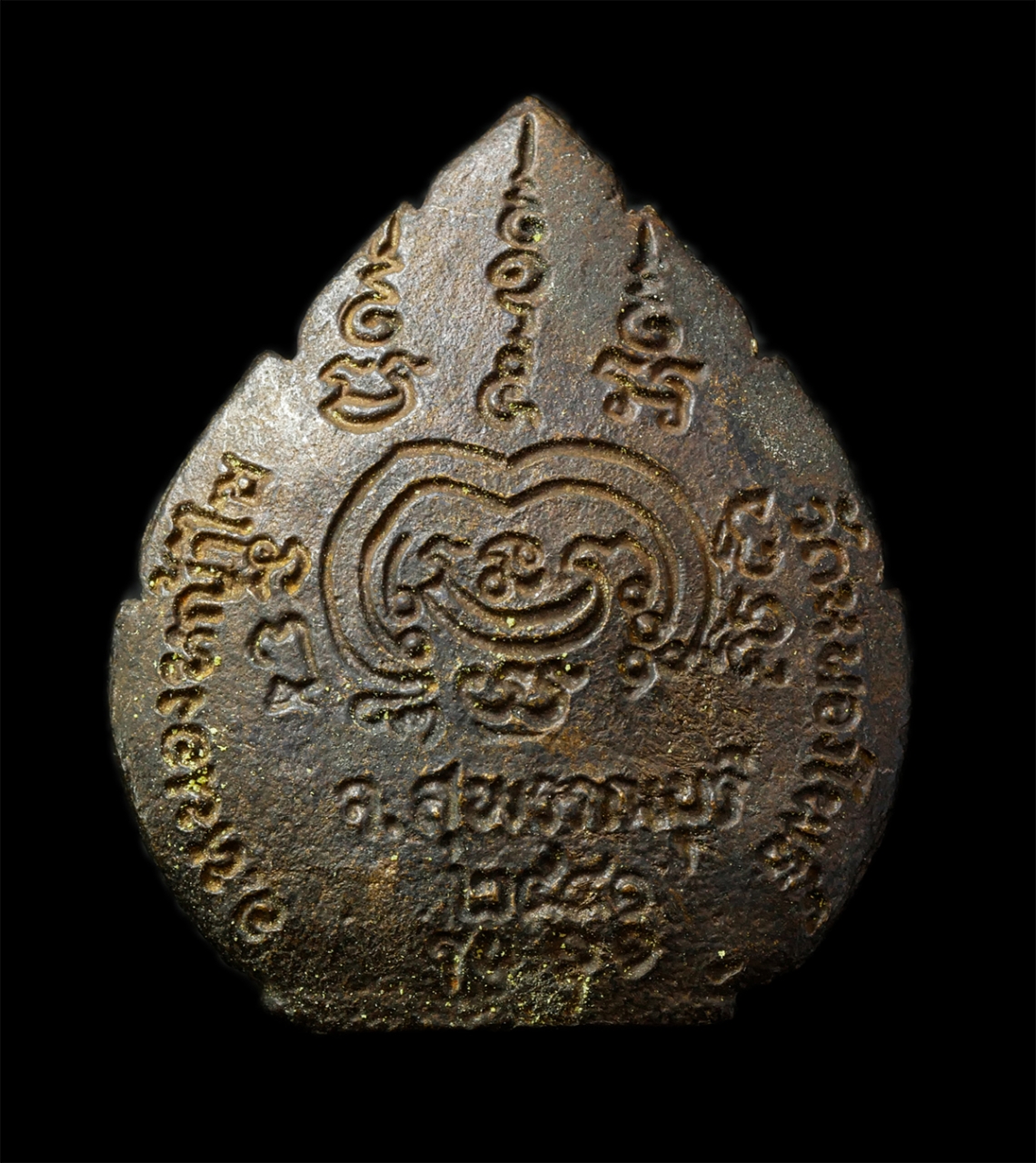 21May25 (54)bp.jpg - เหรียญหลวงพ่อผอม วัดหนองโพธิ์ อ.หนองหญ้าไซ จ.สุพรรณบุรี ปี2541 เหรียญเนื้อนวะโลหะ พระเก่าสวย มวลสารดี พร้อมกล่องเดิมๆ | https://kamulet.in.th